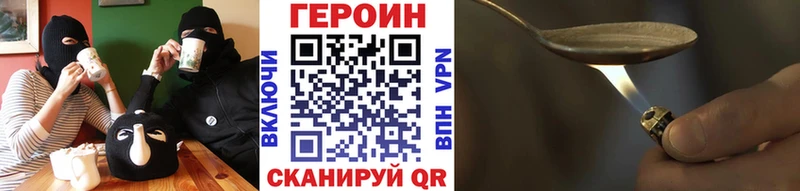 Героин герыч Находка