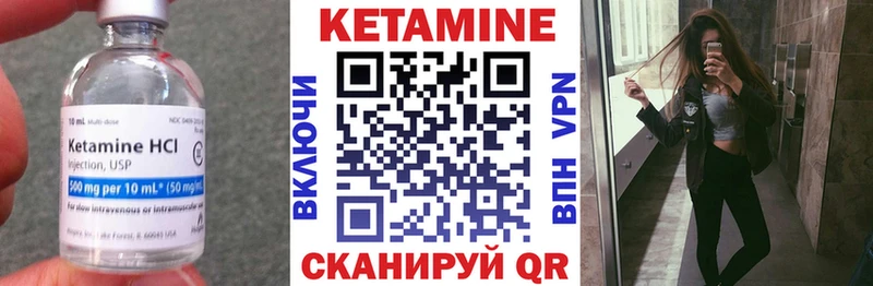 Кетамин ketamine  Находка 