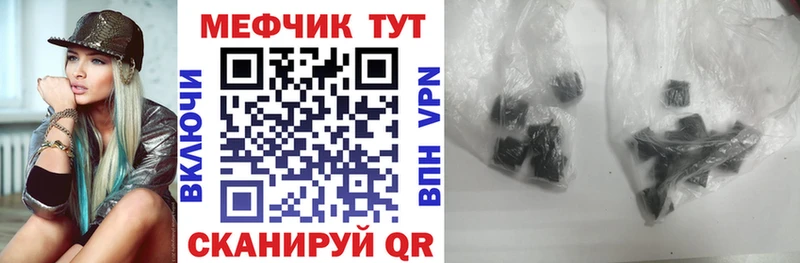 МЕФ кристаллы  Находка 
